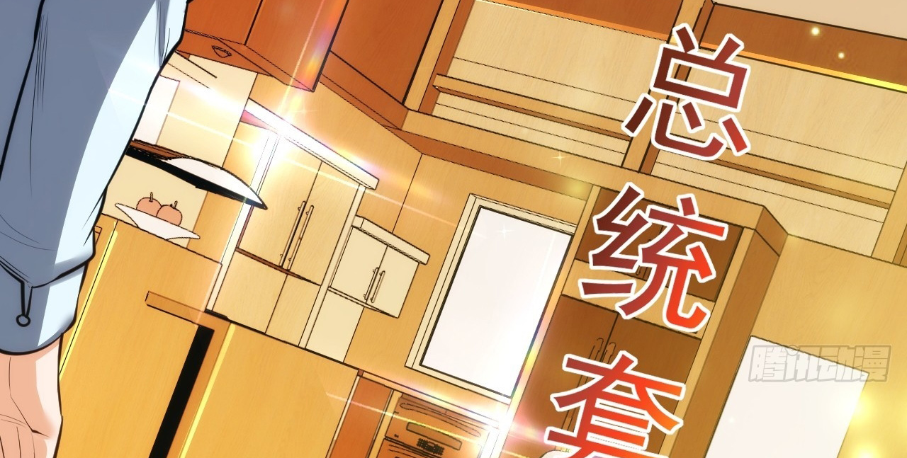 After Rebirth: Upgrading Through Consumption Ch. 6 第65页