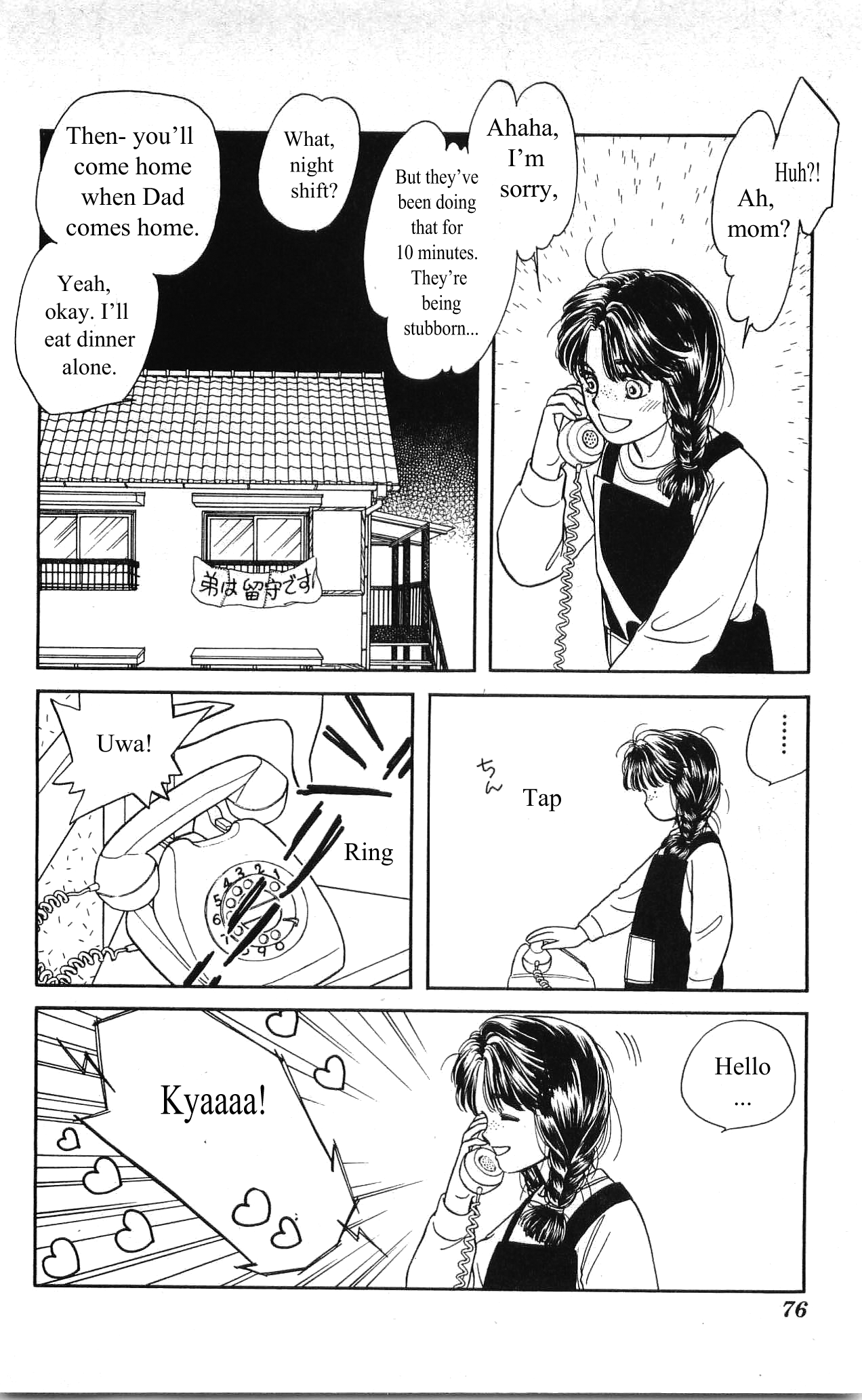 Hajime-chan is No. 1! Vol. 1 Ch. 3 第25页