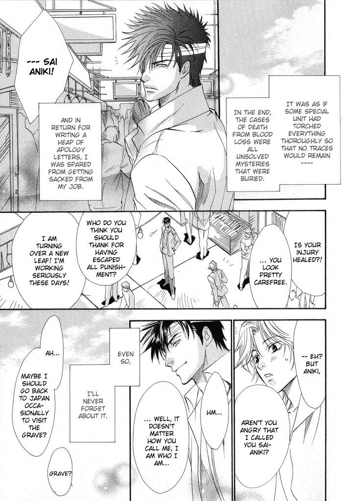 BLOOD+ - Yakou Joushi Vol. 1 Ch. 5 第38页