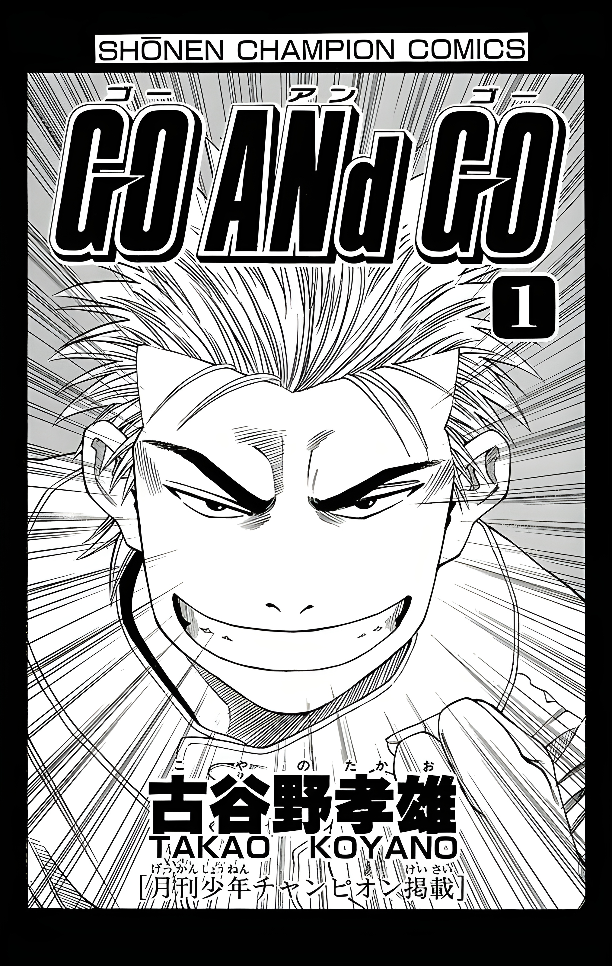GO ANd GO 第3页
