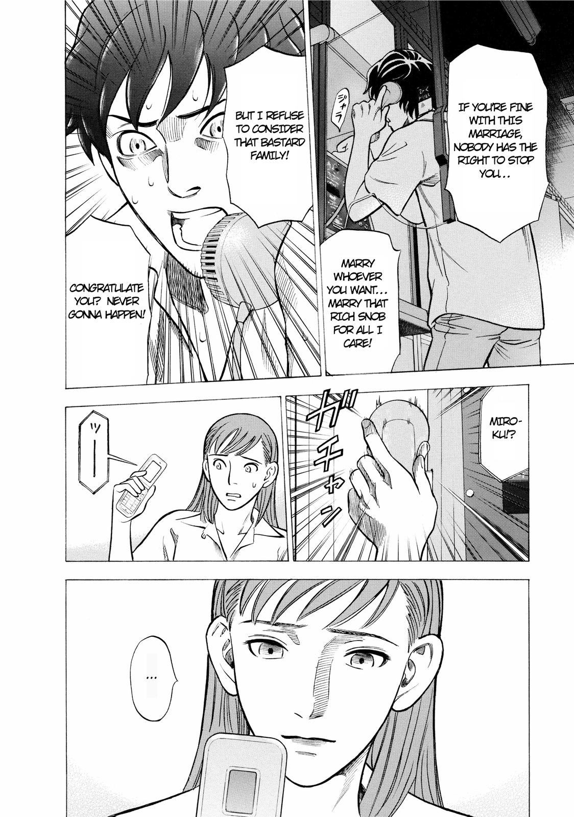 Crime and Punishment: A falsified romance Horse and Iron Bar 第17页