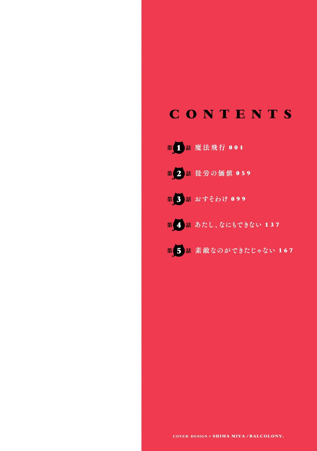The Modern Witch's Employment Prospects 第2页