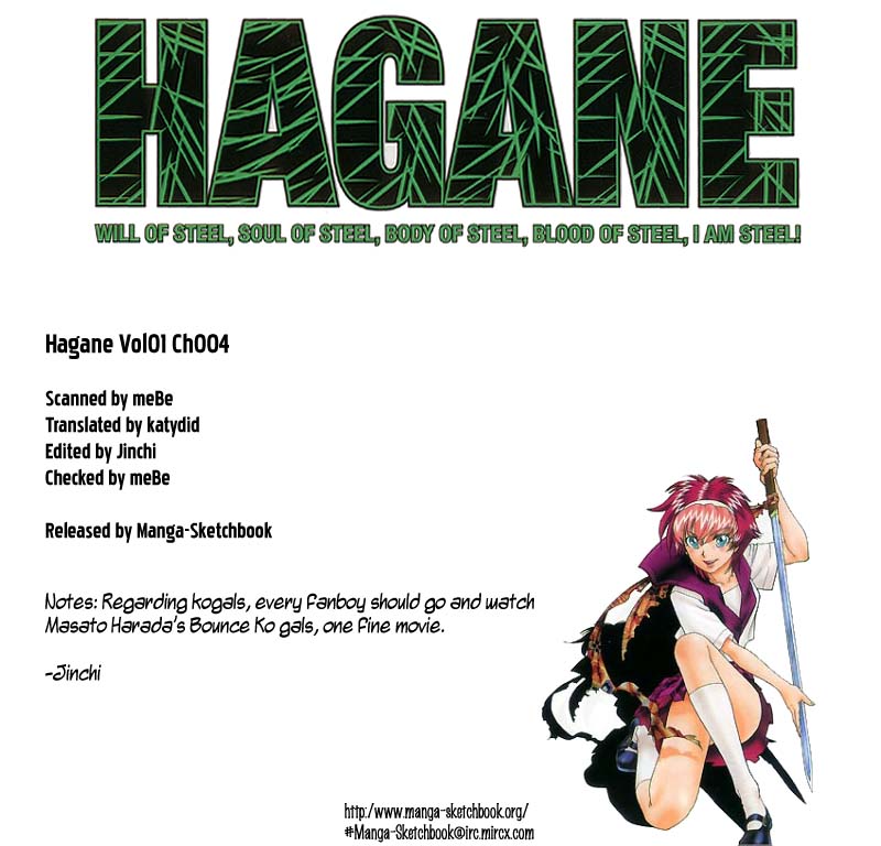 Hagane Vol. 1 Ch. 4 第1页