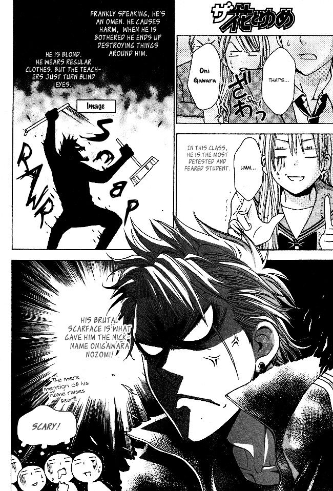 Tamachen!! 第7页