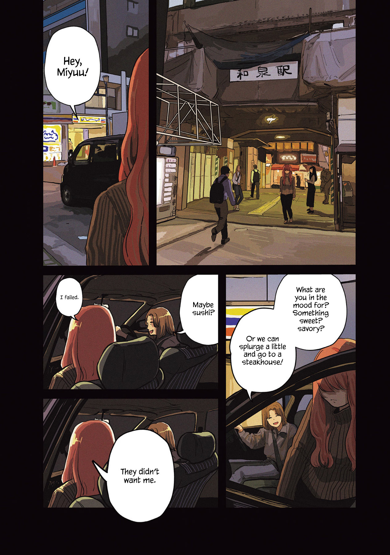 Muse no Shinzui 第6页