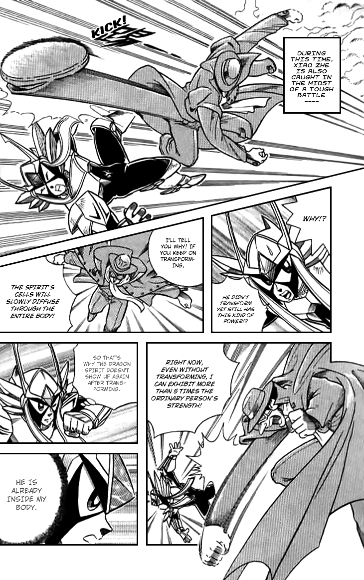 Origami Fighters The Price of Transformation 第23页