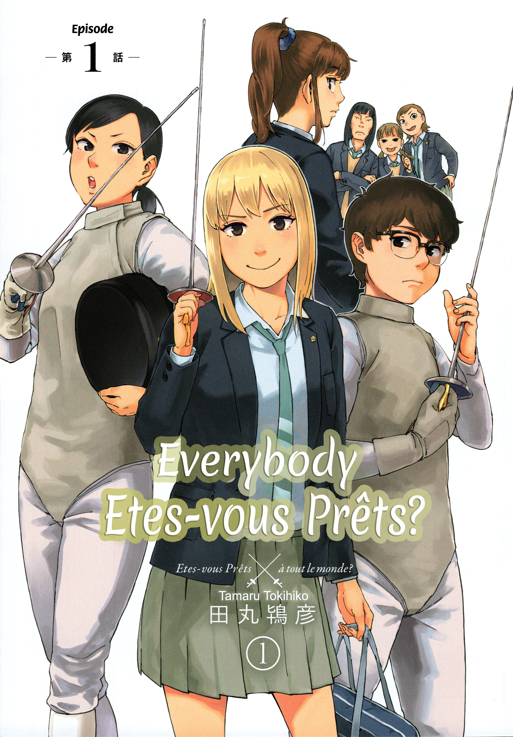 Mina-sama Etes-vous prets? 第3页