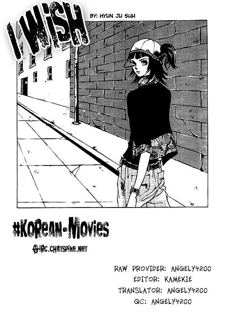 I Wish... Vol. 1 Ch. 4 第11页