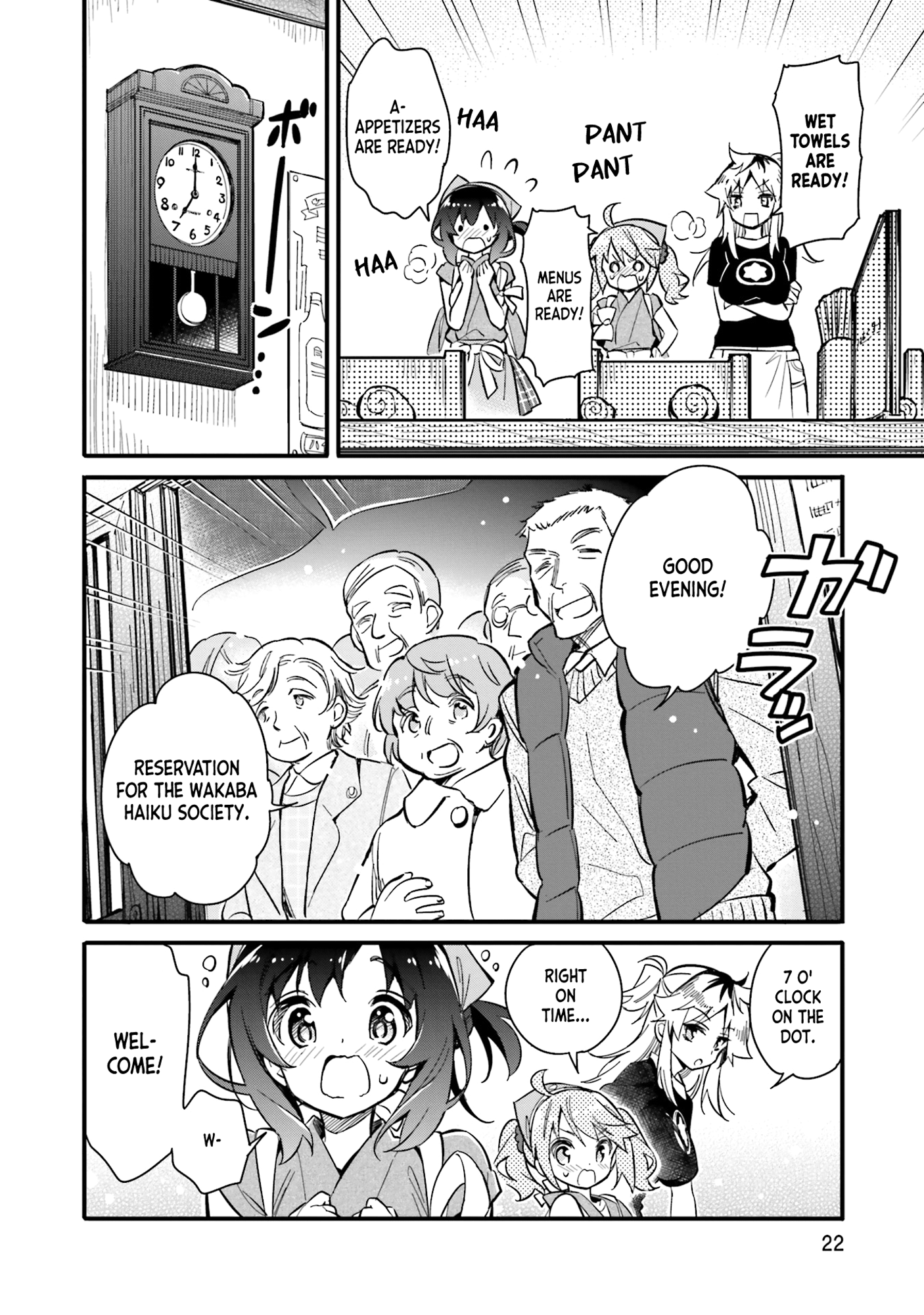 Chotto Ippai! The Unknown Way Home 第25页