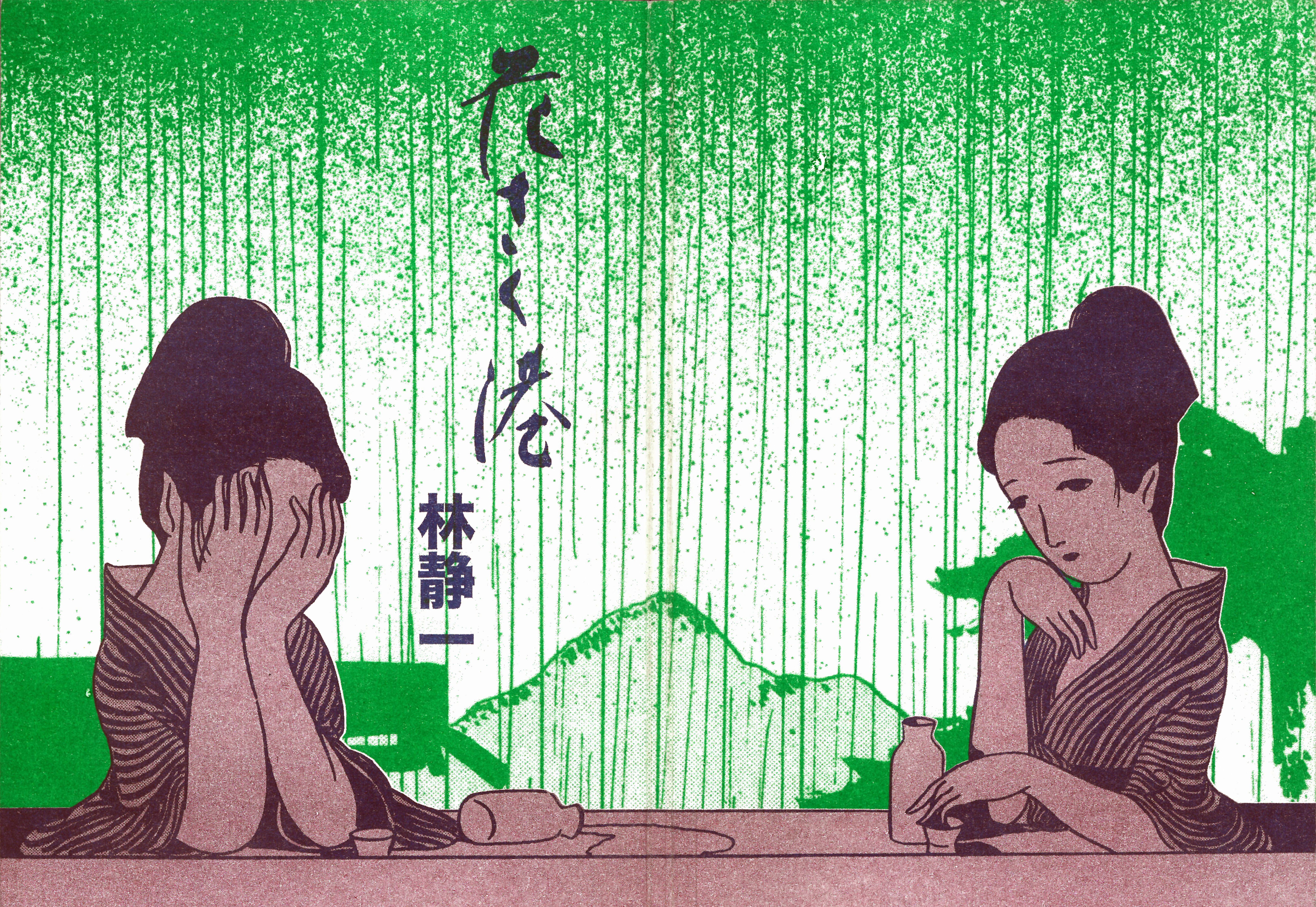 Flowering Harbor Oneshot 第1页