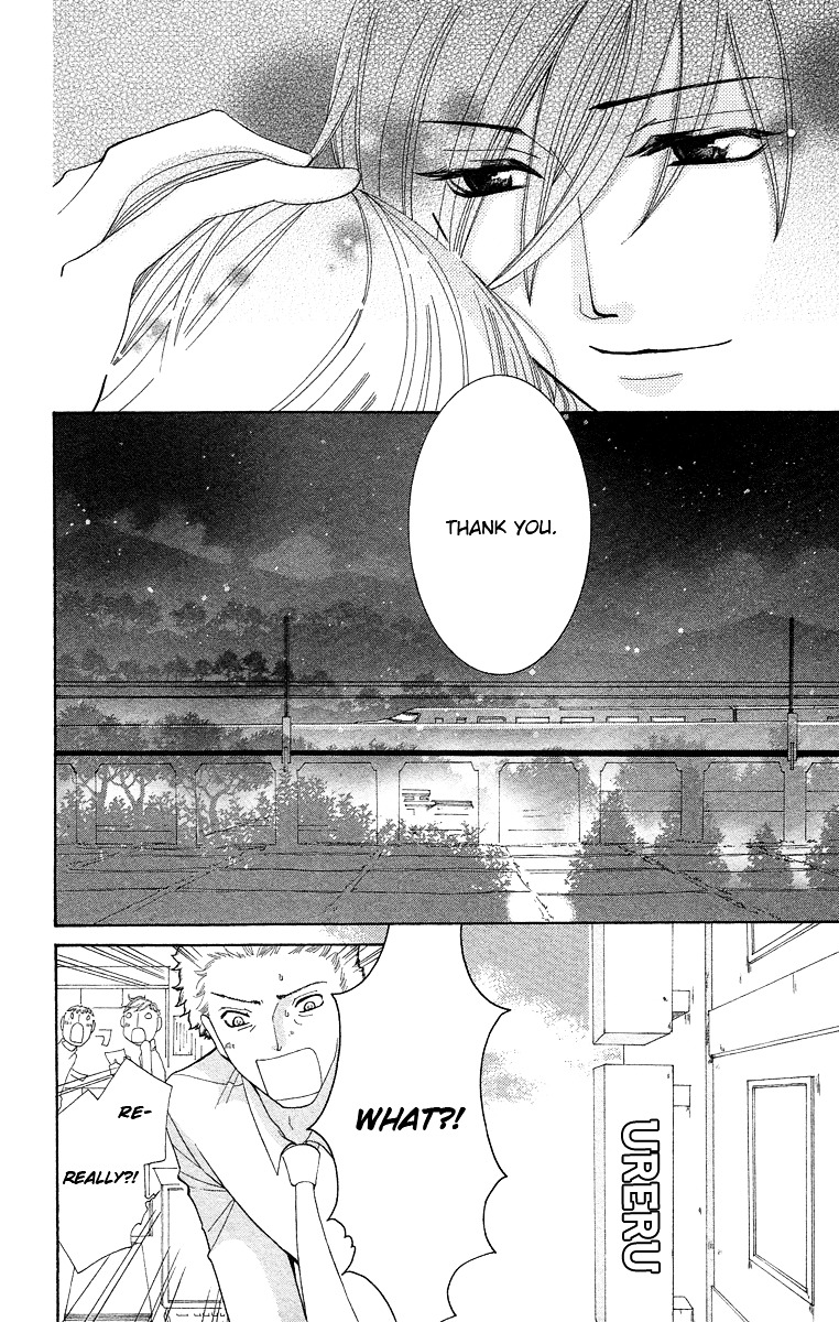 Kimi koso Boku no Koi Monogatari When We Rushed Ahead 第14页