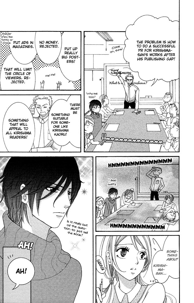 Kimi koso Boku no Koi Monogatari When We Rushed Ahead 第17页
