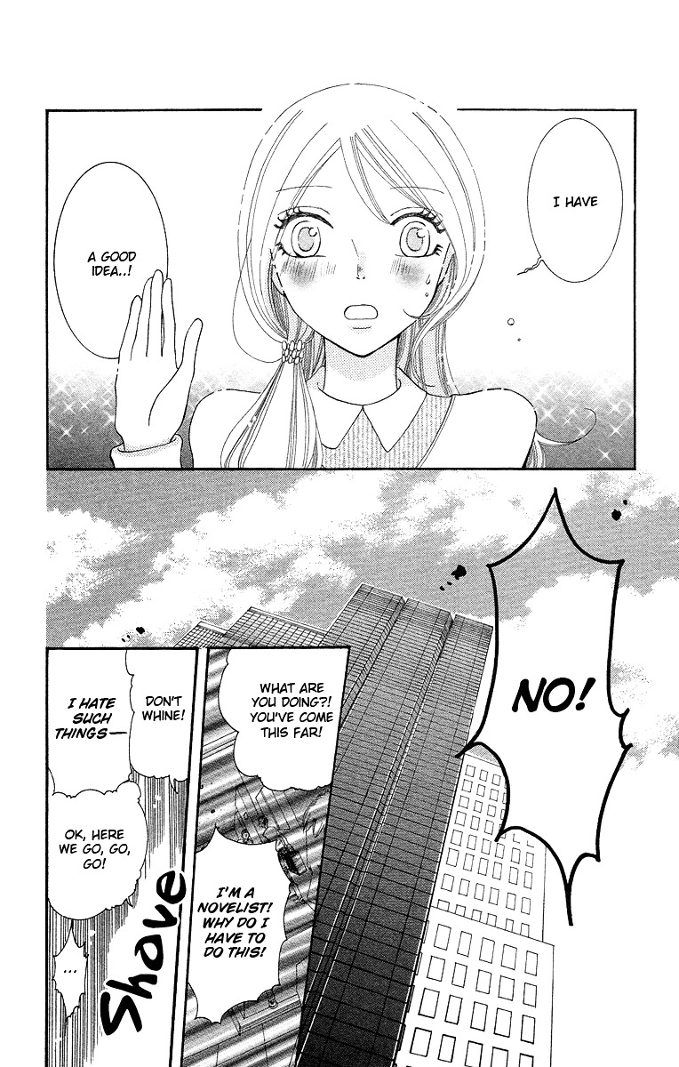 Kimi koso Boku no Koi Monogatari When We Rushed Ahead 第18页