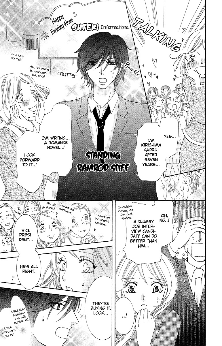 Kimi koso Boku no Koi Monogatari When We Rushed Ahead 第21页
