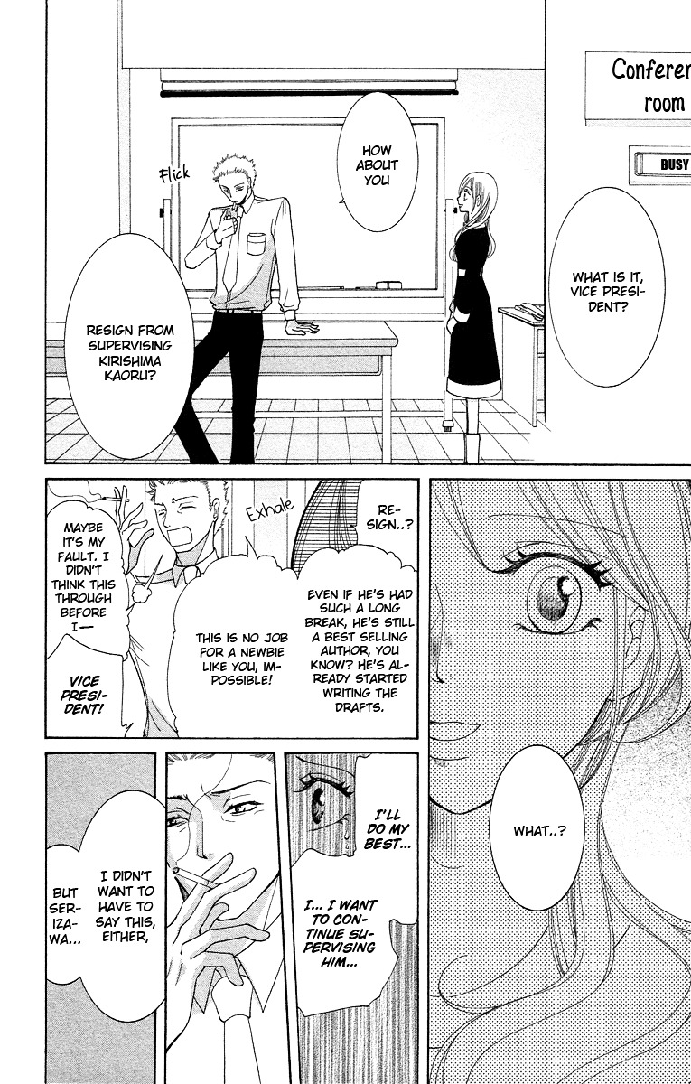Kimi koso Boku no Koi Monogatari When We Rushed Ahead 第34页