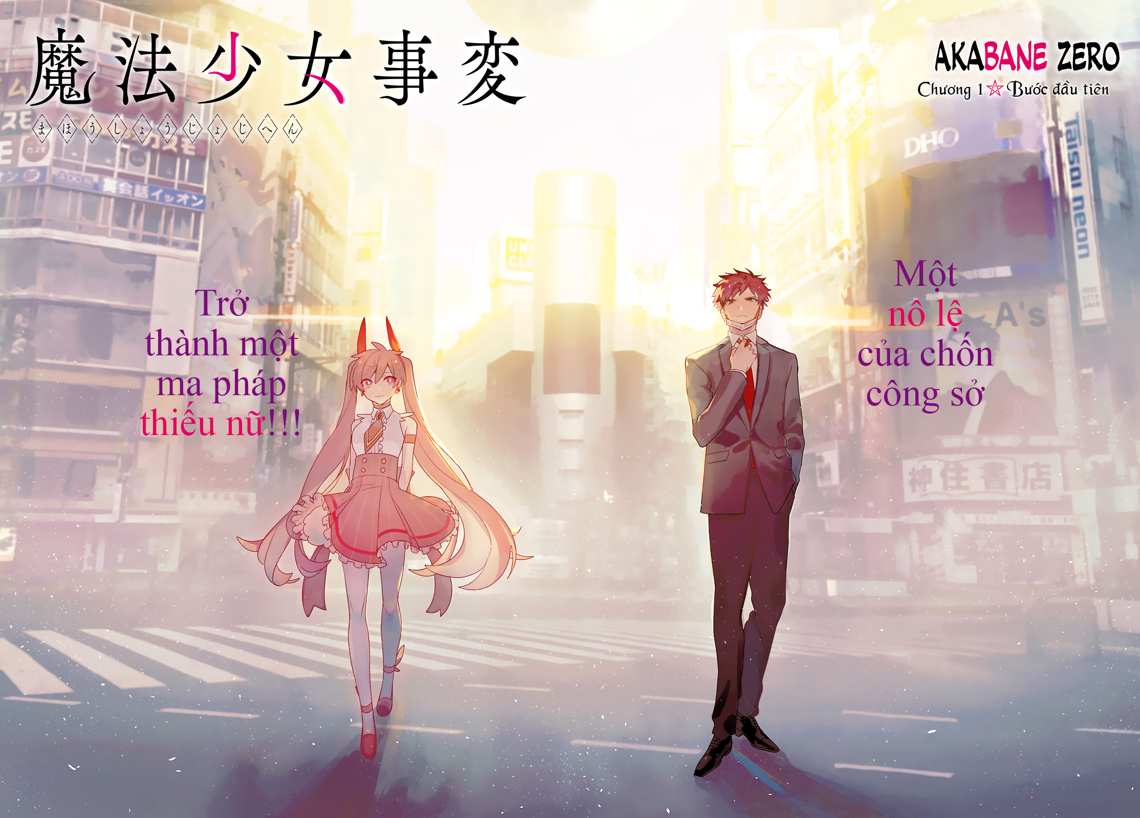 Mahou Shoujo Jihen 第3页