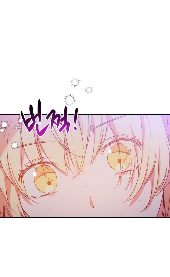 Sunbaegui Elizabeth Vol. 1 Ch. 1 第17页