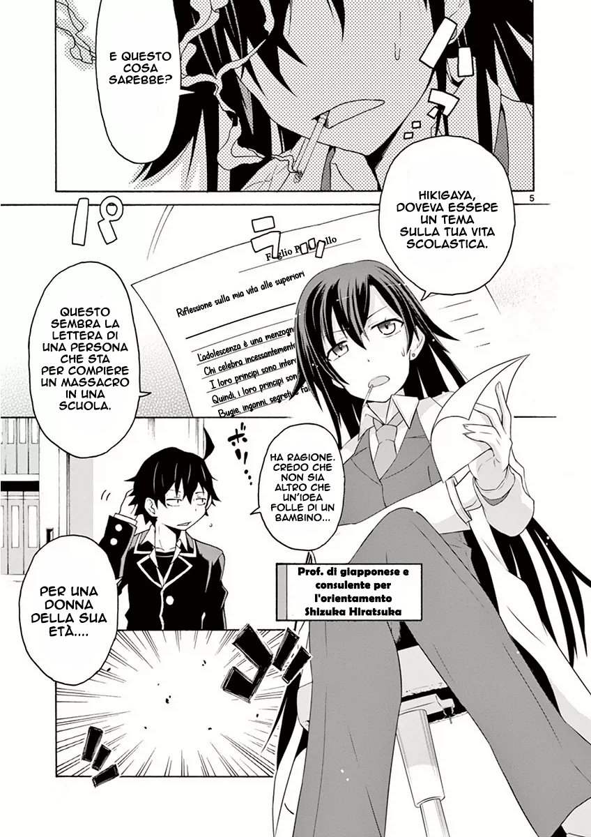 Yahari Ore no Seishun Love Come wa Machigatteiru @comic Comunque, Hachiman Hikigaya è marcio 第8页