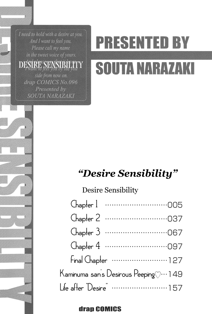 Desire Sensibility 第5页