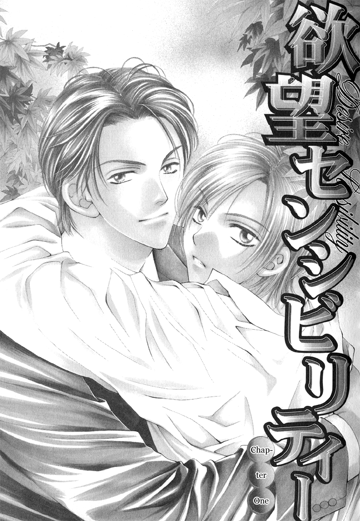 Desire Sensibility 第6页