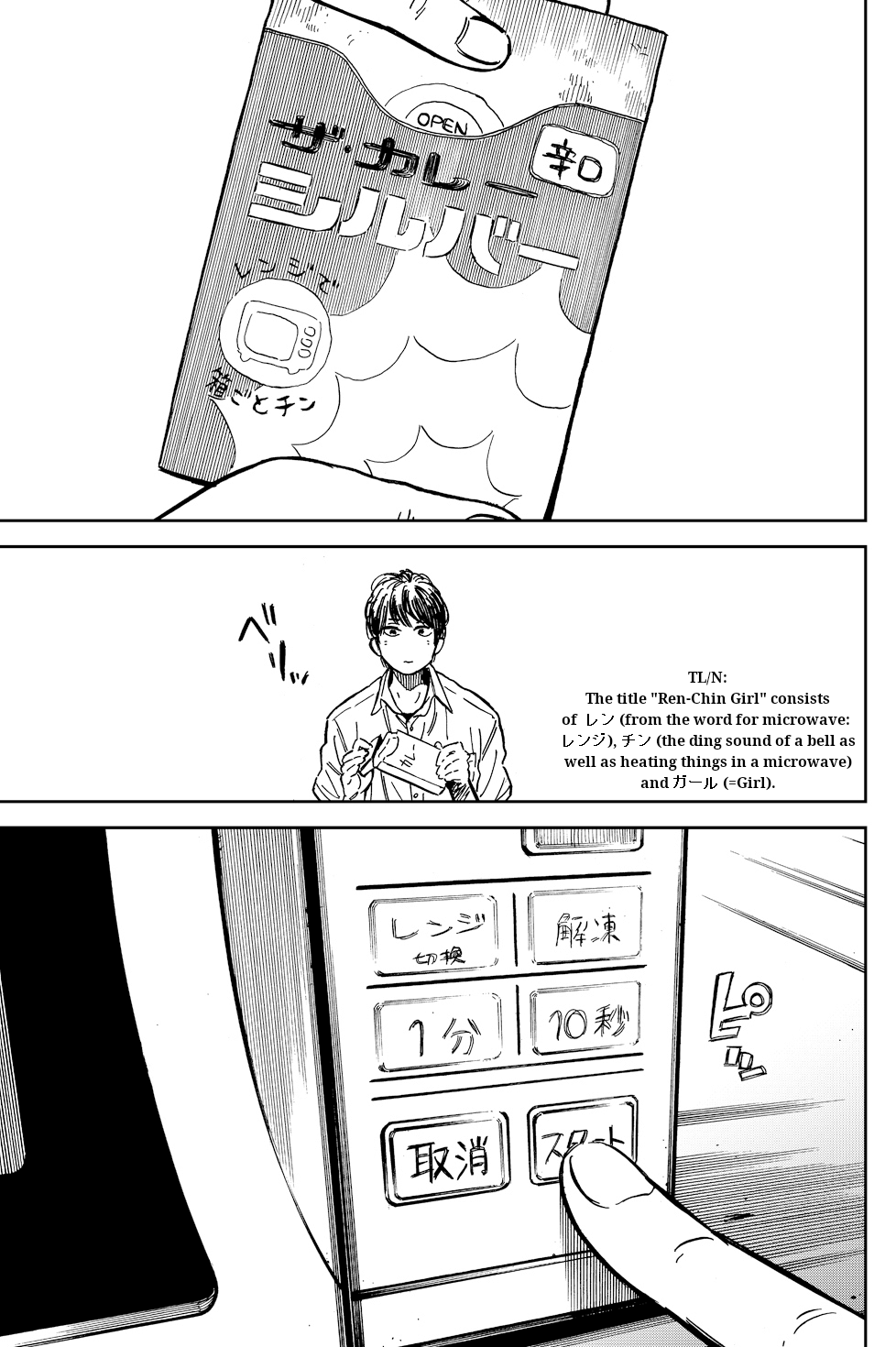 Ren-Chin Girl 第1页