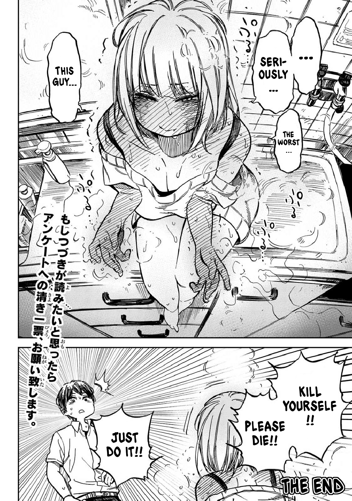 Ren-Chin Girl Oneshot 第30页