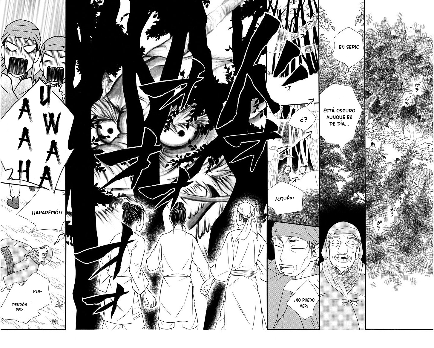 Hinoko Vol. 1 Ch. 1 第13页