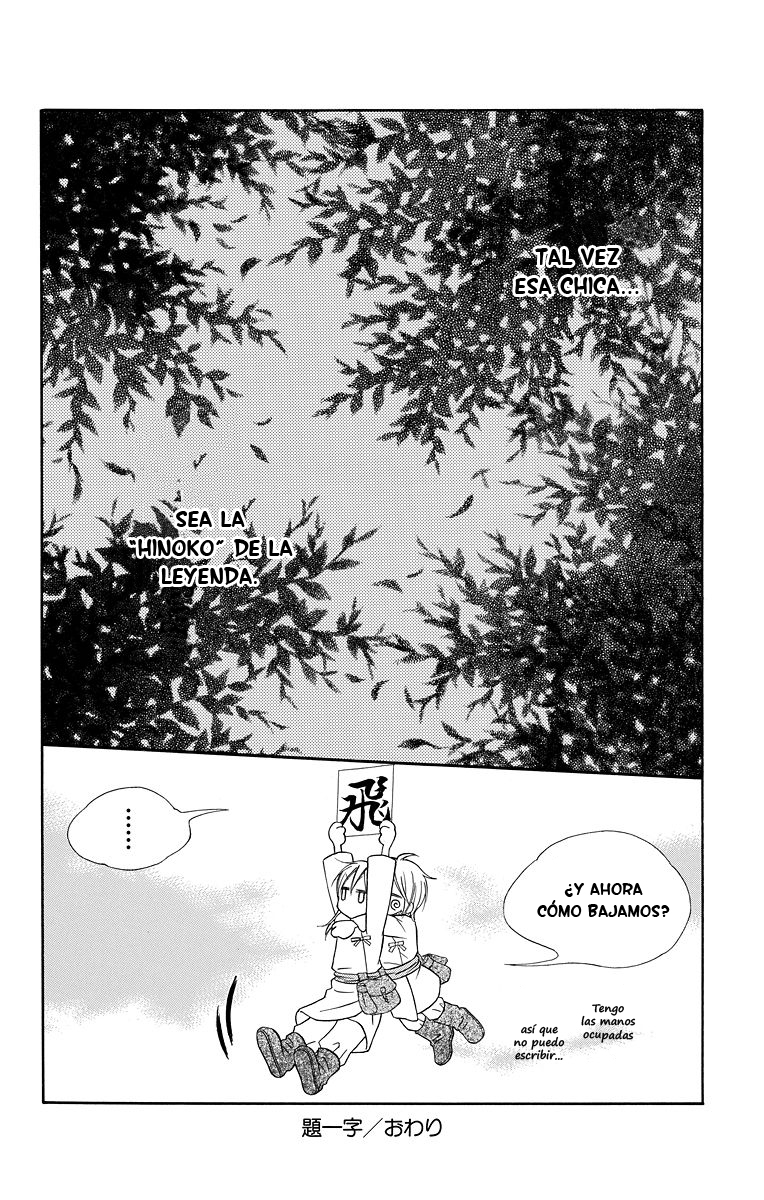 Hinoko Vol. 1 Ch. 1 第48页