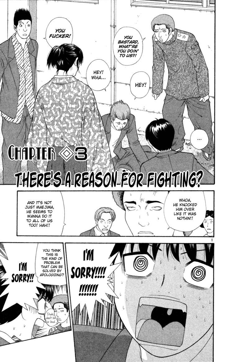 I'm Doshiro Ch. 3 第1页