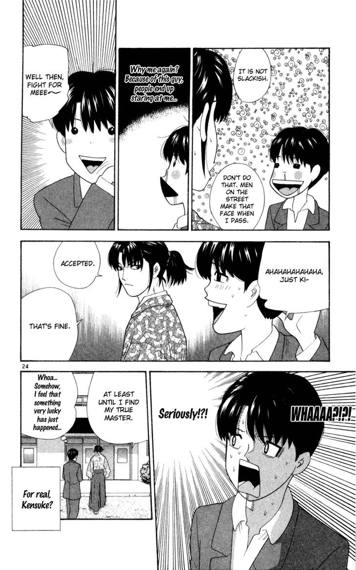 I'm Doshiro Ch. 3 第24页