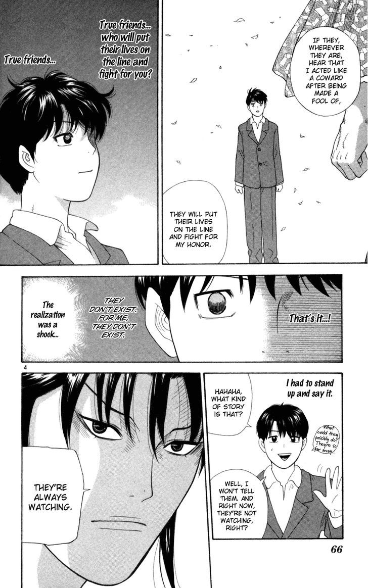 I'm Doshiro Ch. 3 第4页
