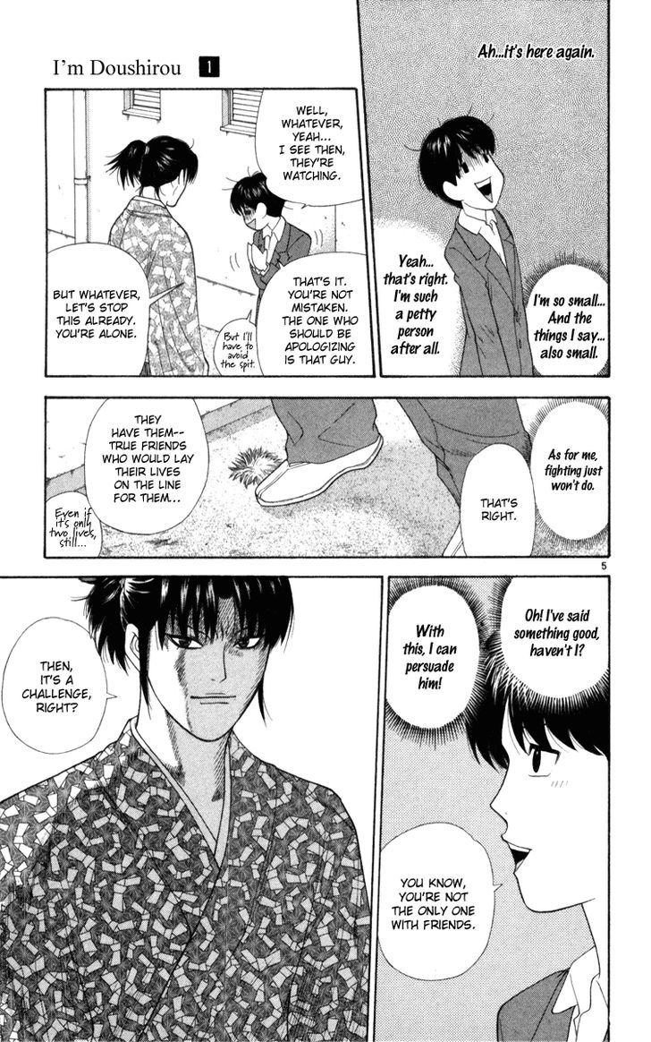 I'm Doshiro Ch. 3 第5页