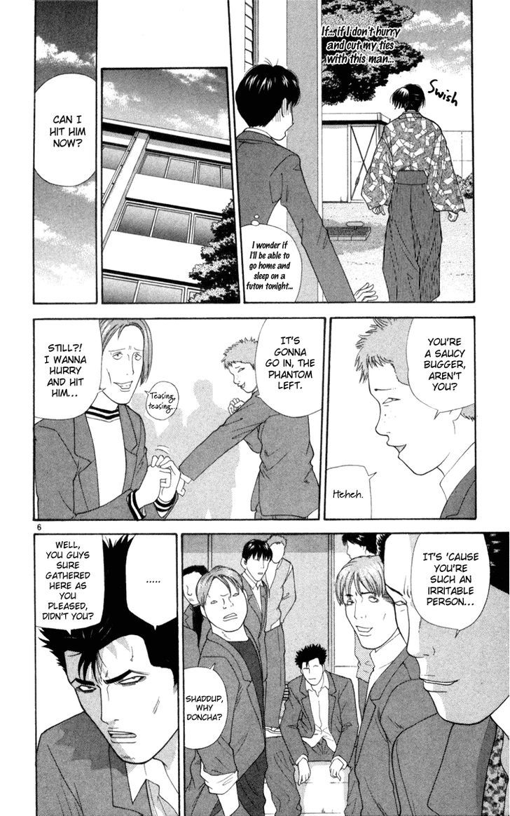 I'm Doshiro Ch. 3 第6页