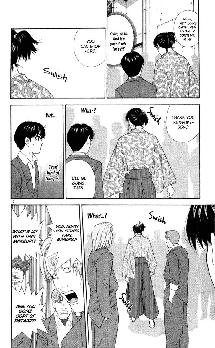 I'm Doshiro Ch. 3 第8页