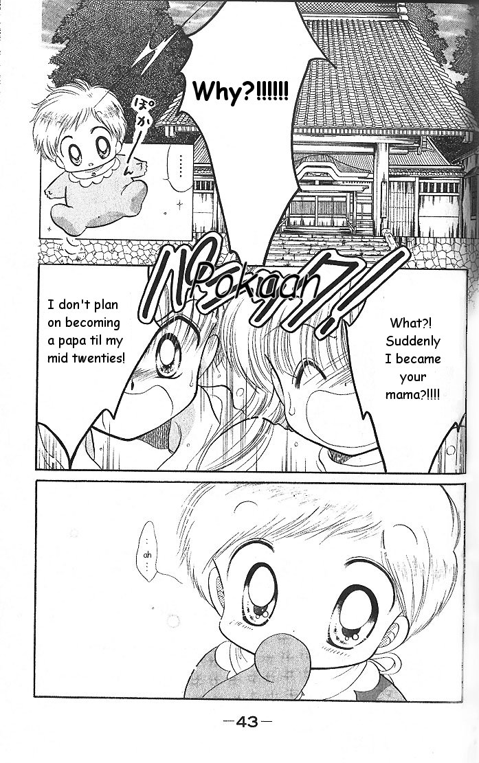 Daa! Daa! Daa! Vol. 1 Ch. 2 第1页