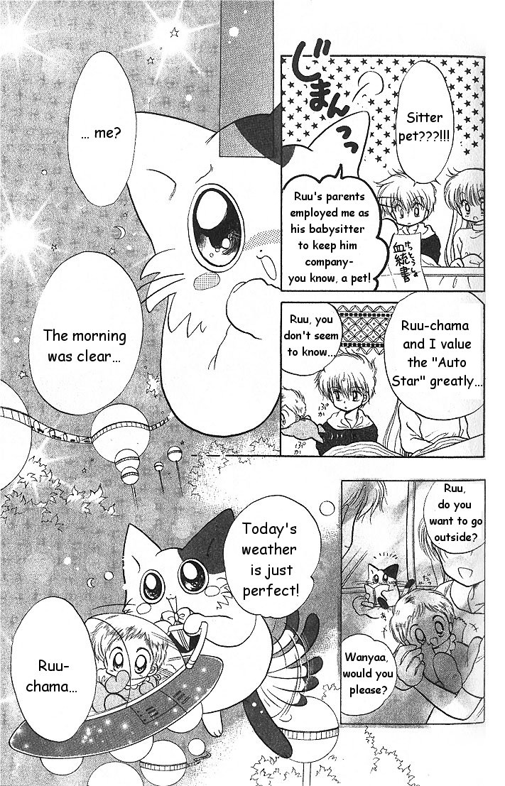 Daa! Daa! Daa! Vol. 1 Ch. 2 第11页
