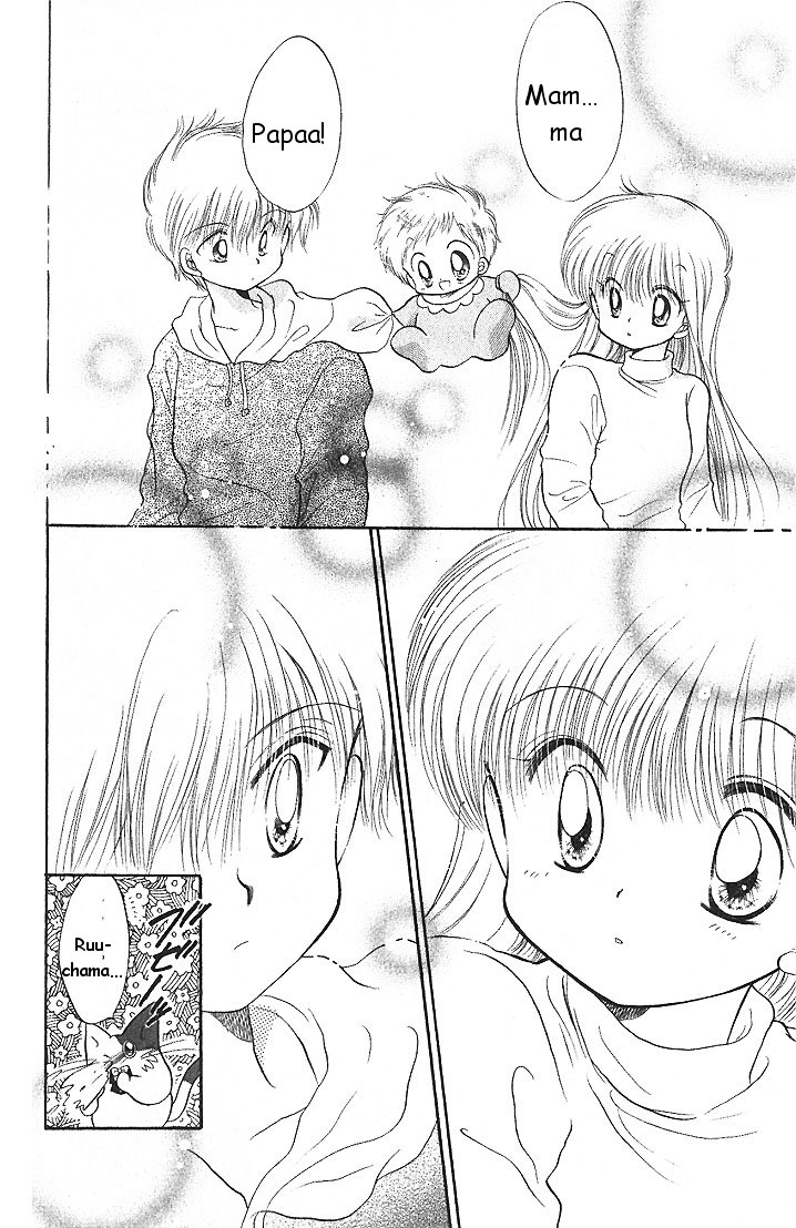 Daa! Daa! Daa! Vol. 1 Ch. 2 第16页