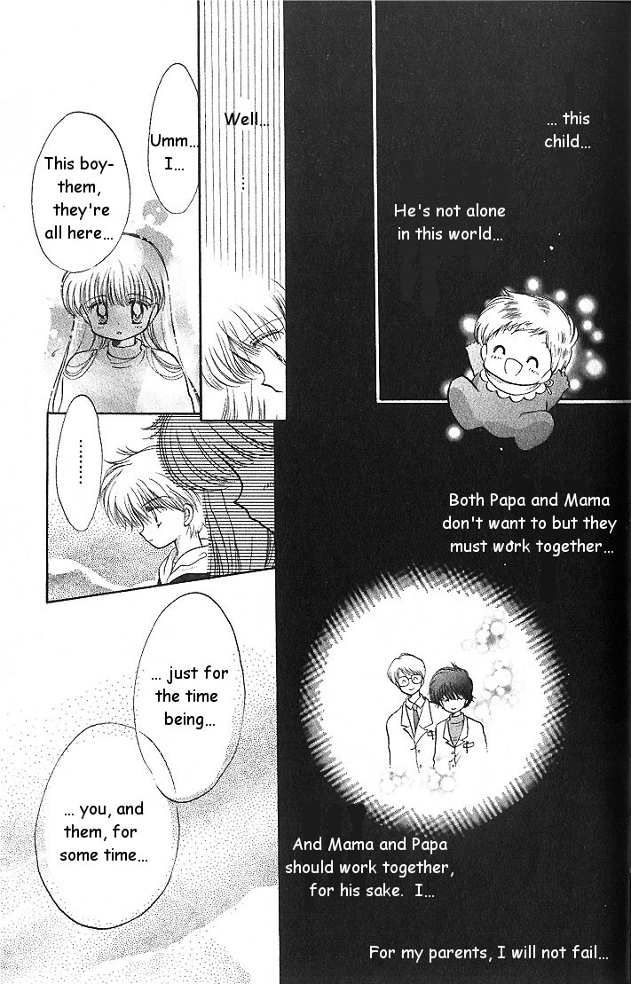 Daa! Daa! Daa! Vol. 1 Ch. 2 第17页