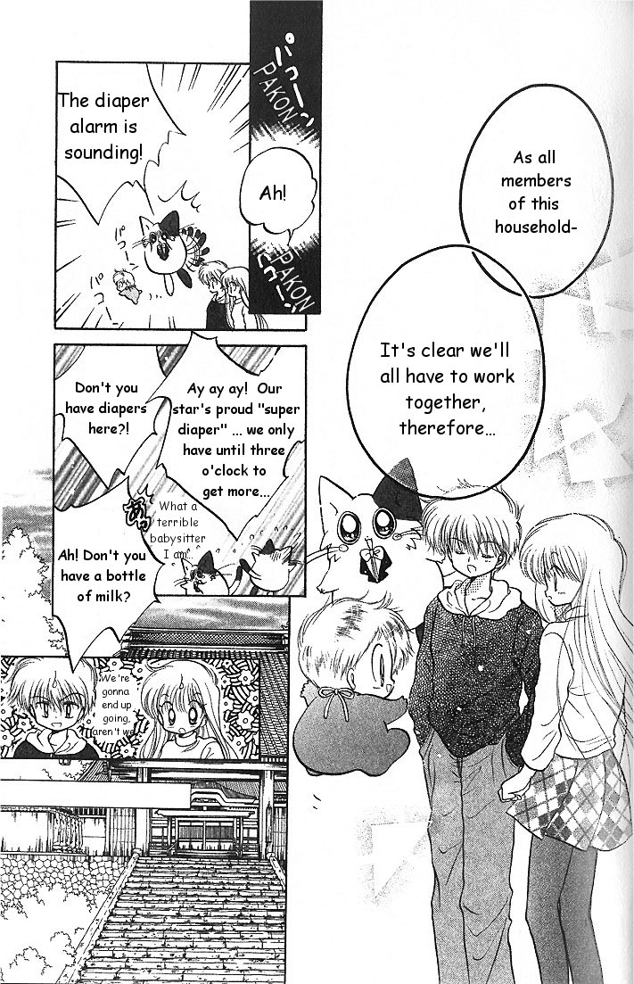 Daa! Daa! Daa! Vol. 1 Ch. 2 第19页