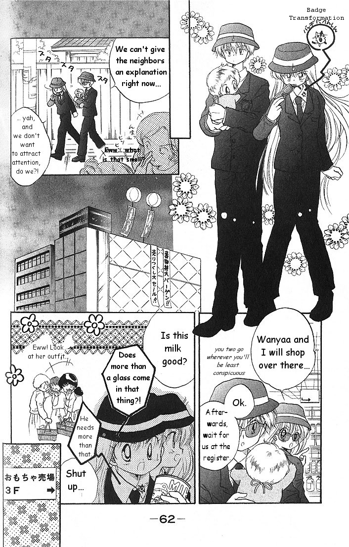 Daa! Daa! Daa! Vol. 1 Ch. 2 第20页