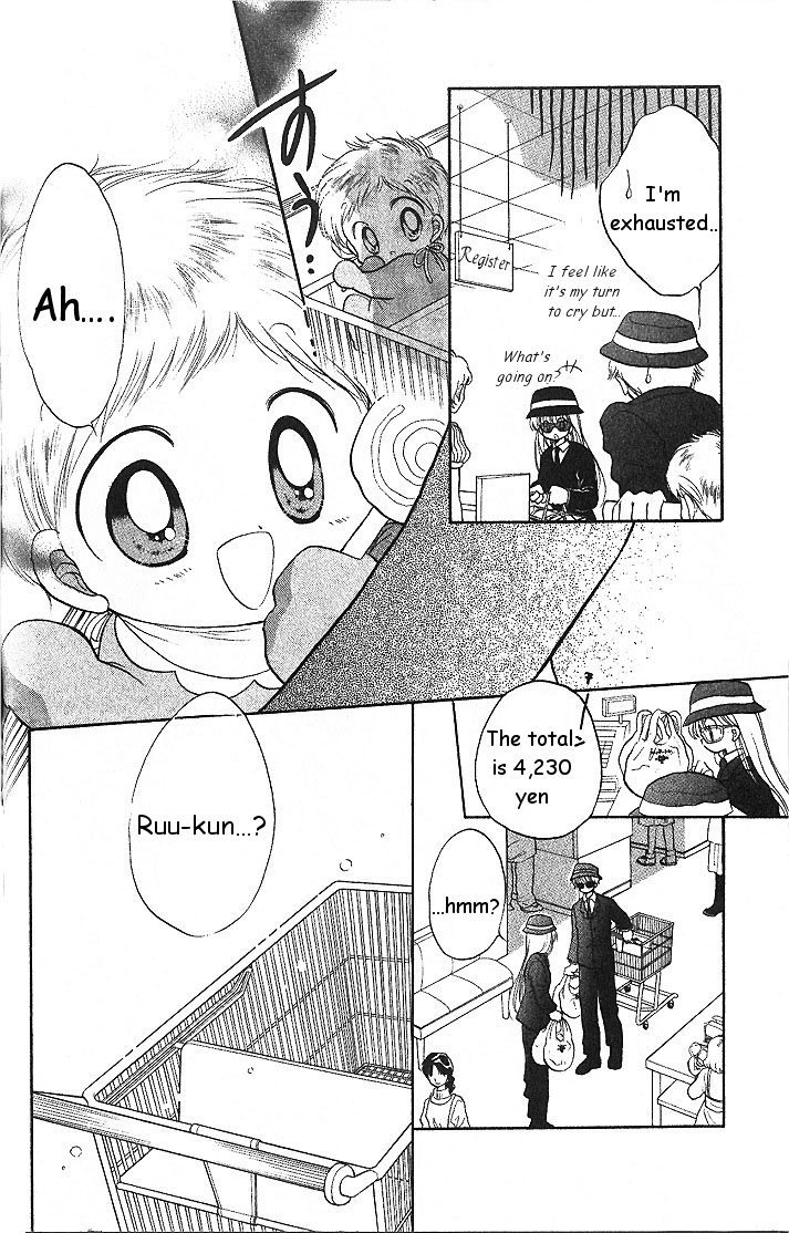 Daa! Daa! Daa! Vol. 1 Ch. 2 第22页