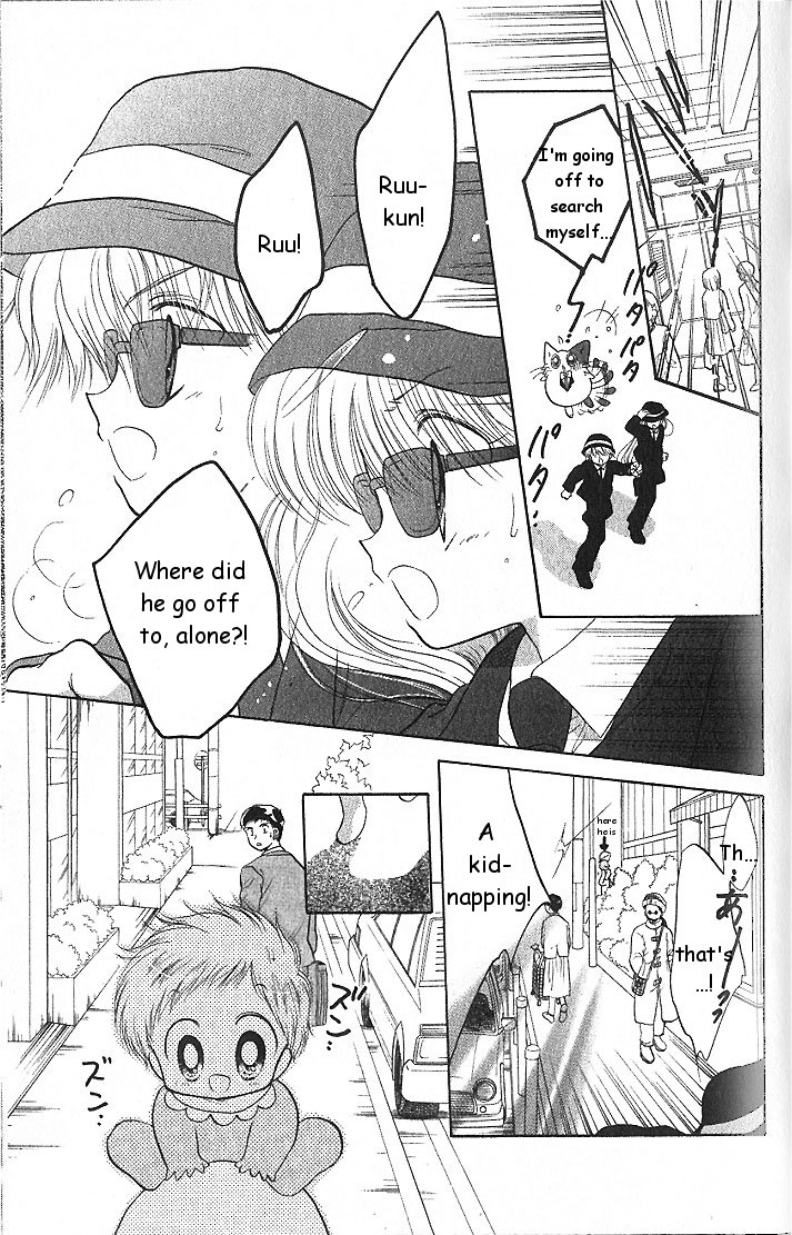Daa! Daa! Daa! Vol. 1 Ch. 2 第23页
