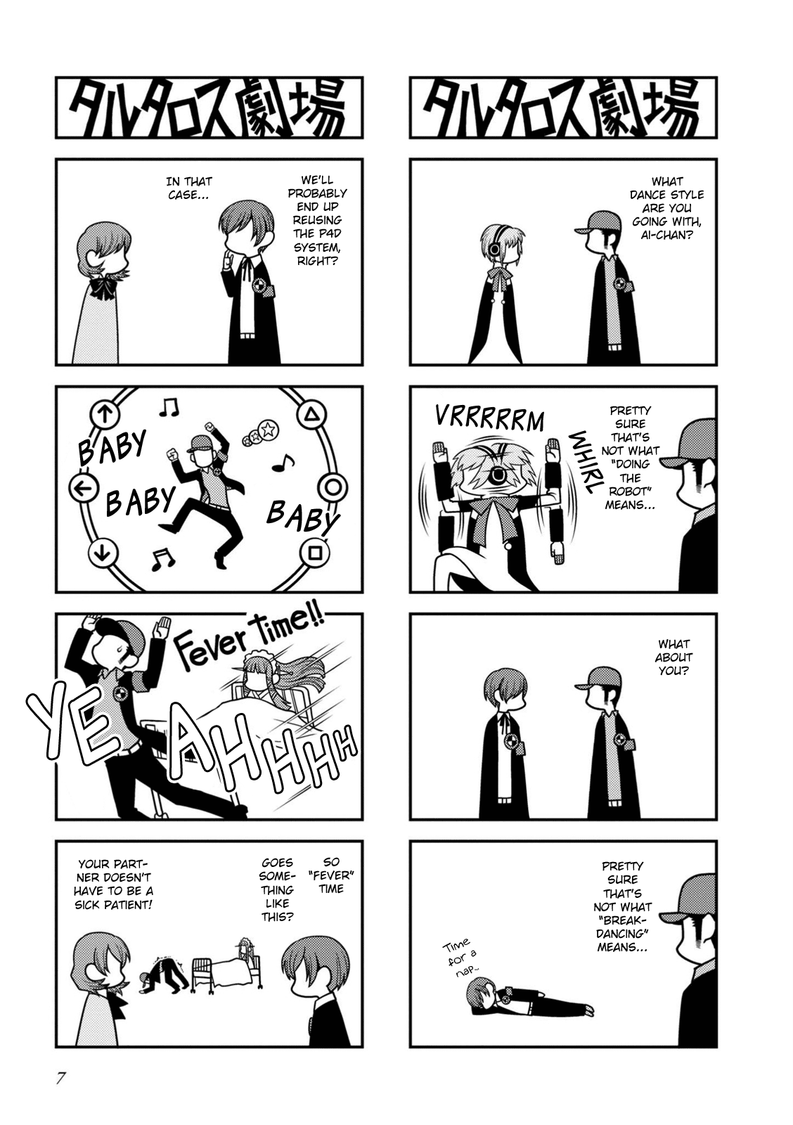 Tartarus Theater Wild 第4页