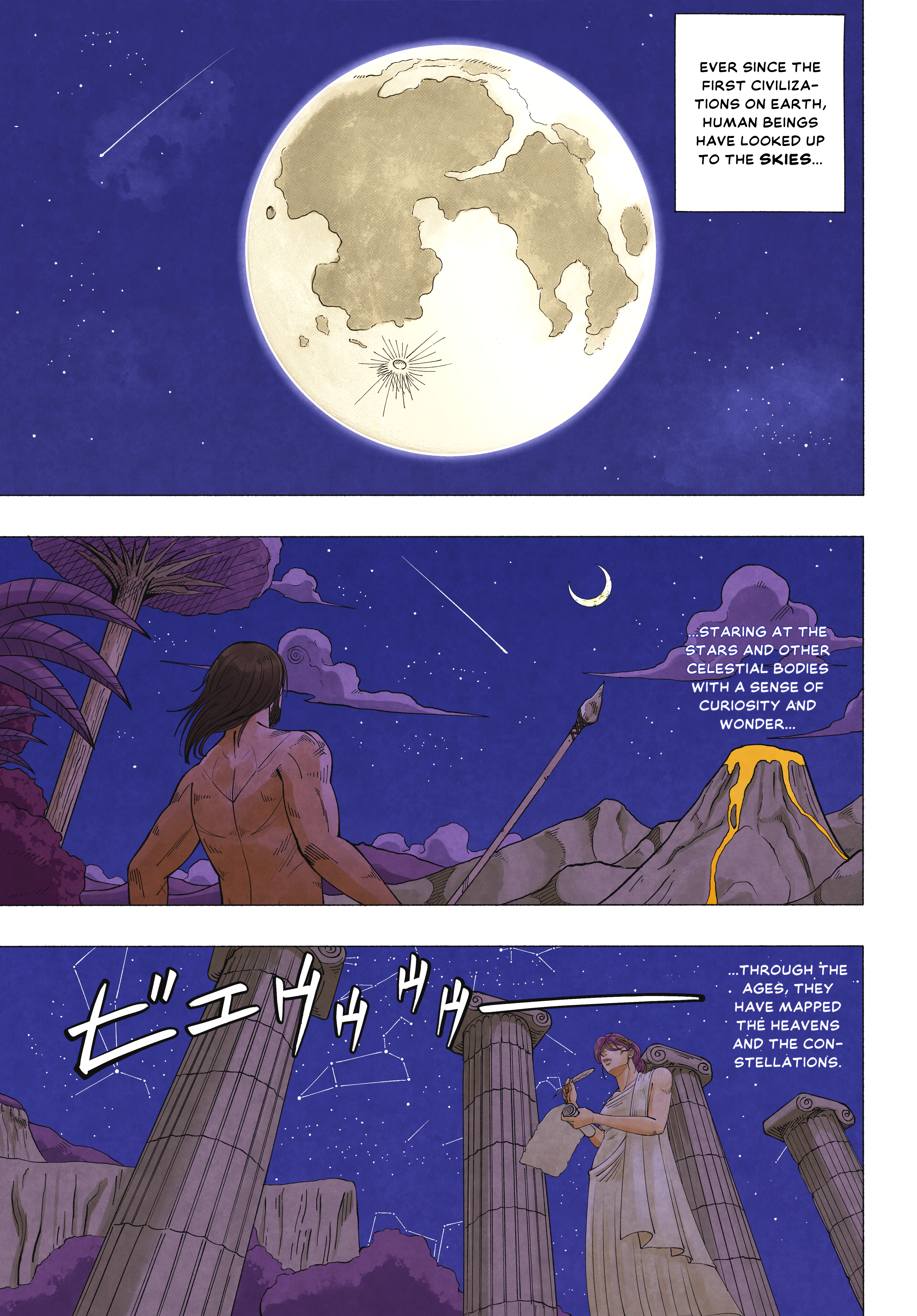 Cosmic Traveler 第3页