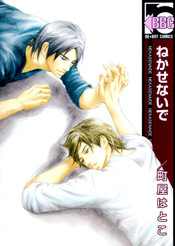 Nekasenaide 第5页
