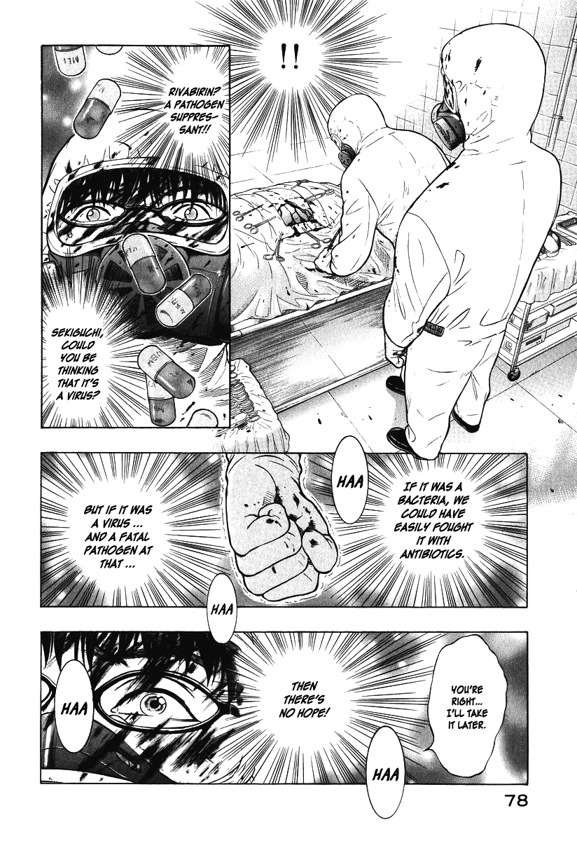 Emerging Fear 第12页