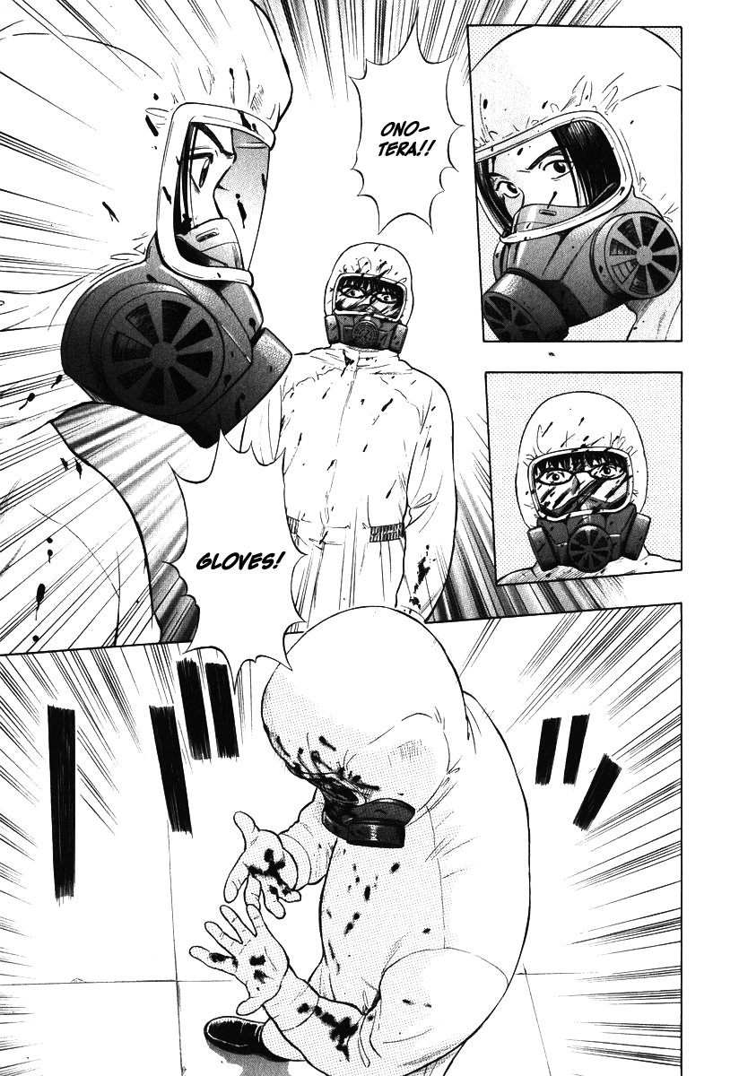 Emerging Fear 第13页