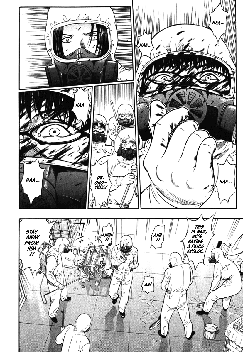 Emerging Fear 第16页