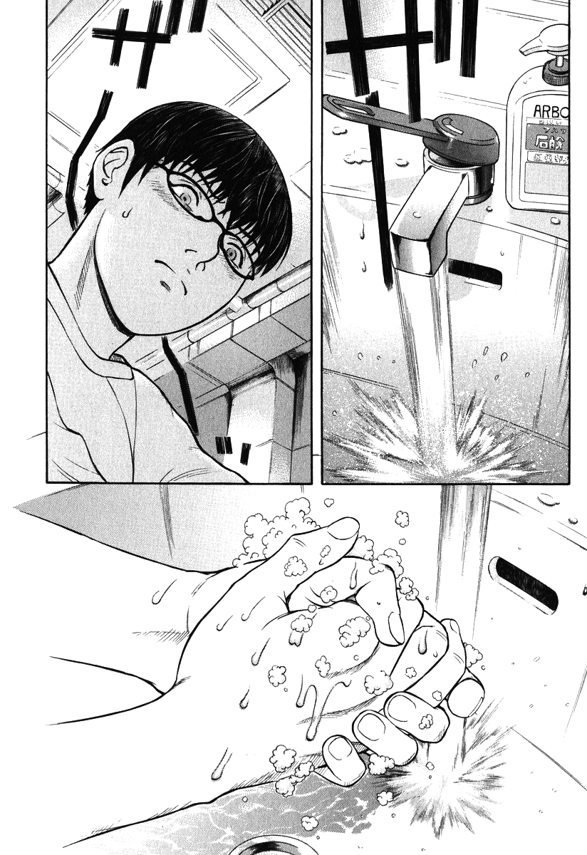 Emerging Fear 第20页
