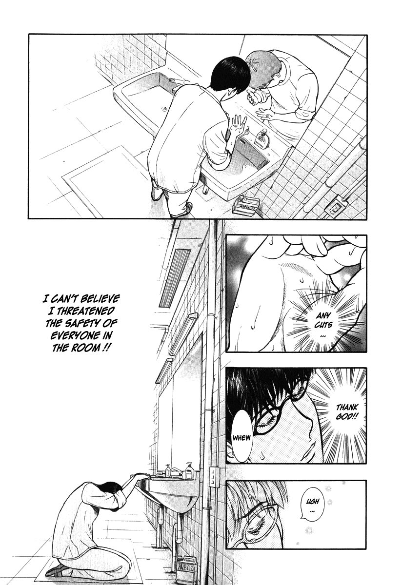 Emerging Fear 第21页